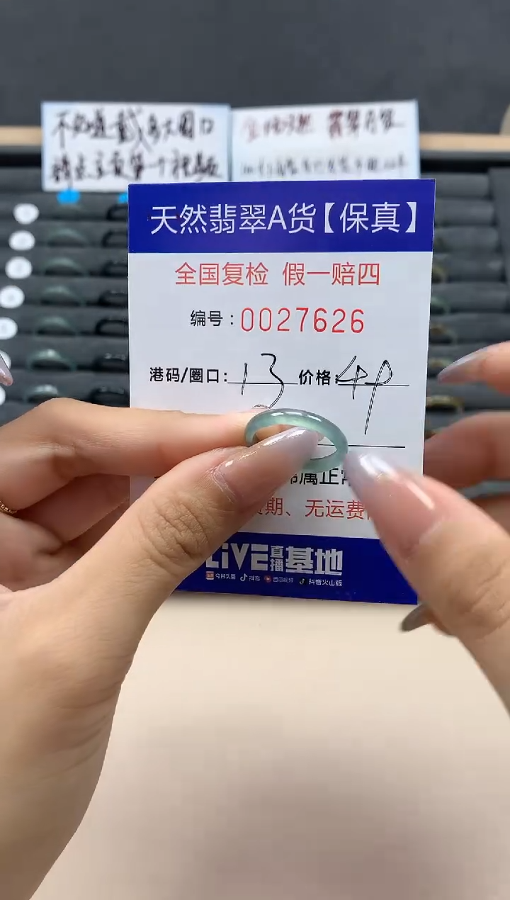 【闪购商品】翡翠戒指未镶嵌天然27626
