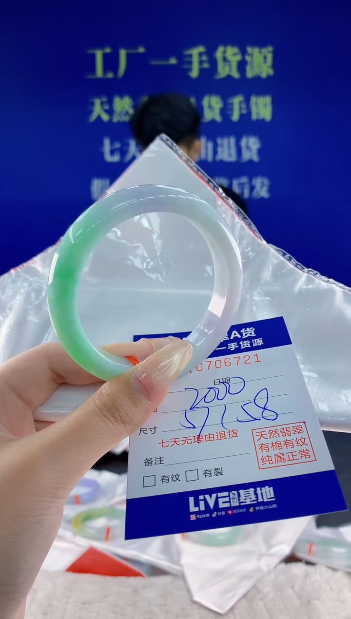 未镶嵌手镯翡翠爱**?21天然翡翠A货