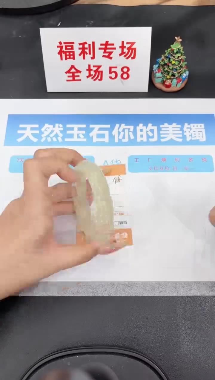 未镶嵌手镯石英质玉48-57.3