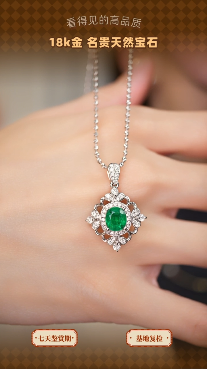 【闪购商品】祖母绿吊坠(不含链)18K金镶嵌1.33 沃顿