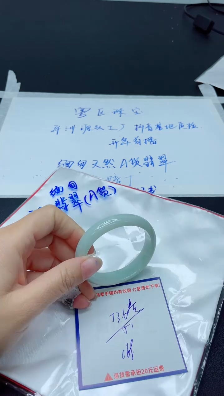 【闪购商品】翡翠手镯未镶嵌我
