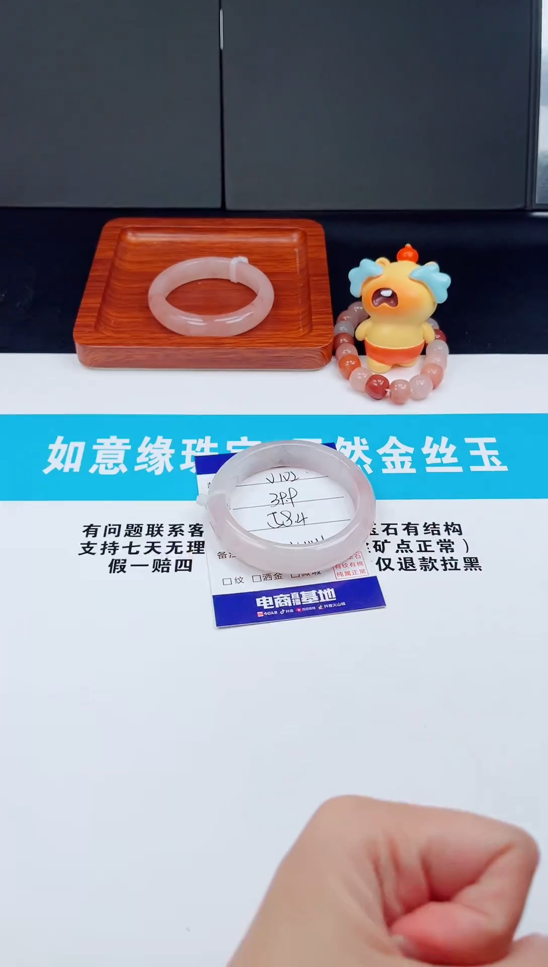 未镶嵌手镯石英质玉V102  -  58.4