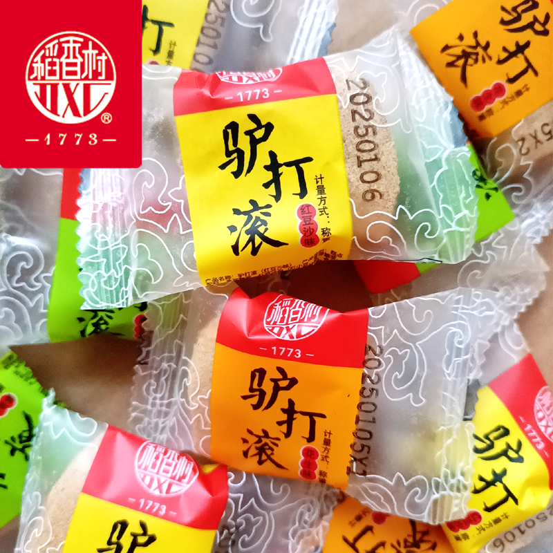 DXC/稻香村驴打滚散装称重独立小包装糕点休闲零食小吃