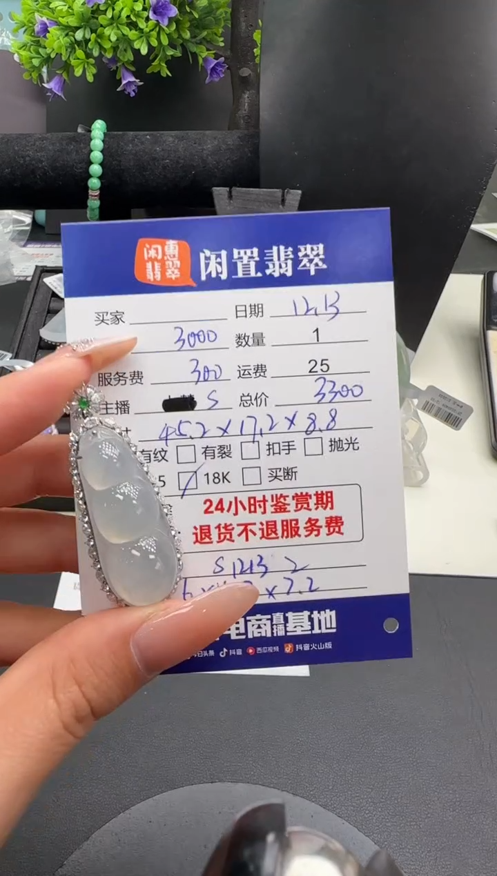 吊坠(不含链)18K金镶嵌翡翠翡翠吊坠