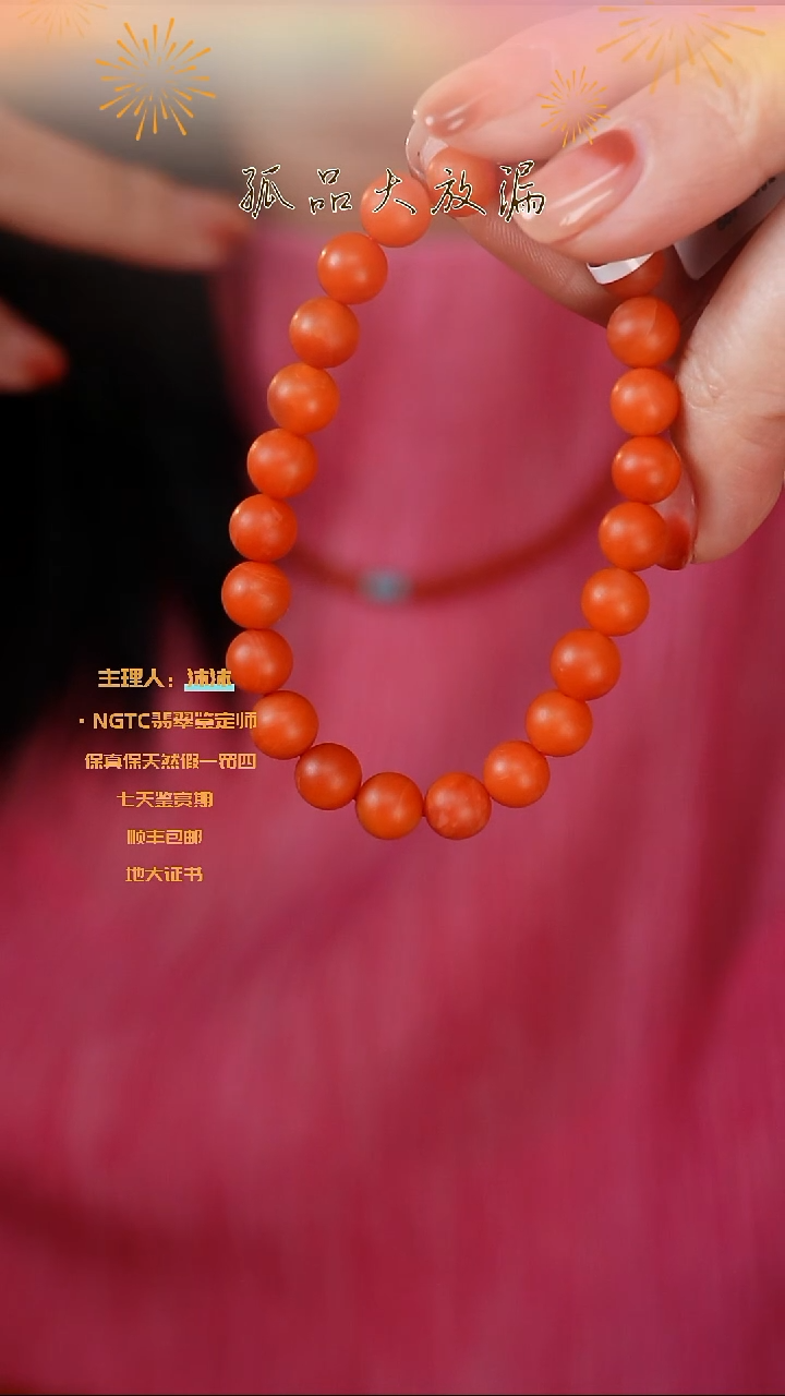 【闪购商品】南红玛瑙手串未镶嵌保山素圈7m单圈