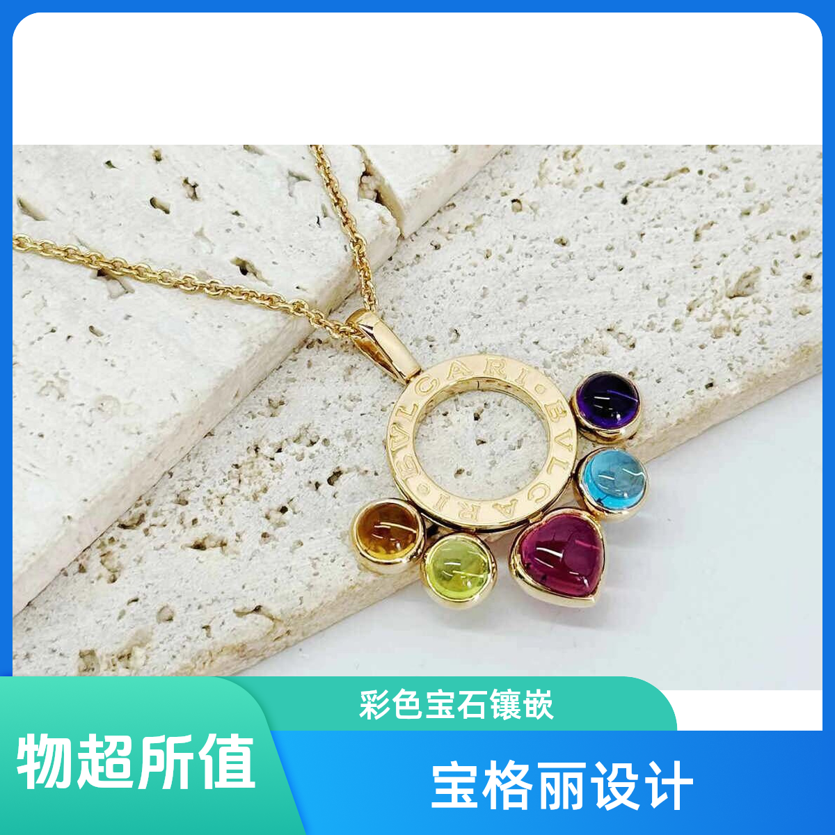 99新 BVLGARI/宝格丽 18K黄金 猫爪彩宝项链 W52646