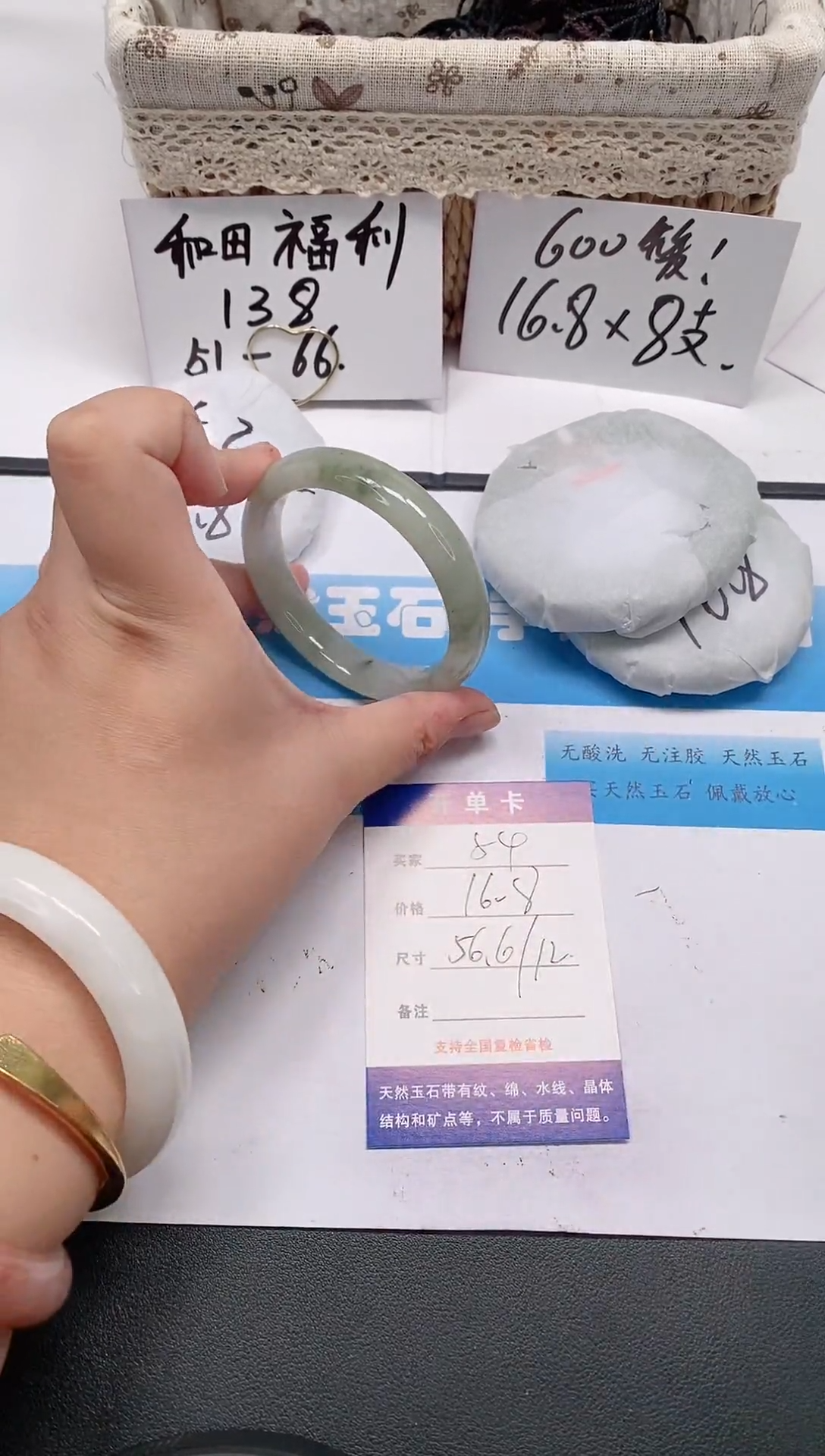 未镶嵌手镯石英质玉54/56-57