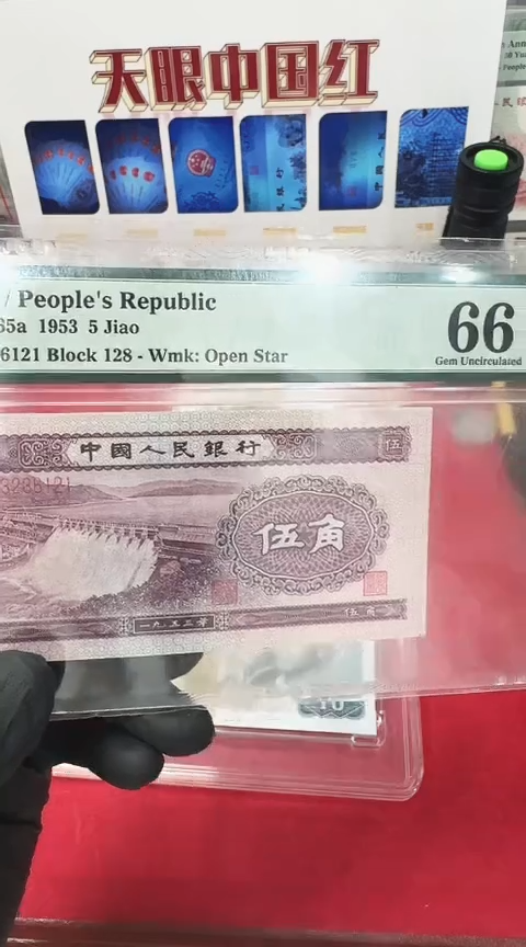 【闪购商品】PMG66分-浅水坝单张无47