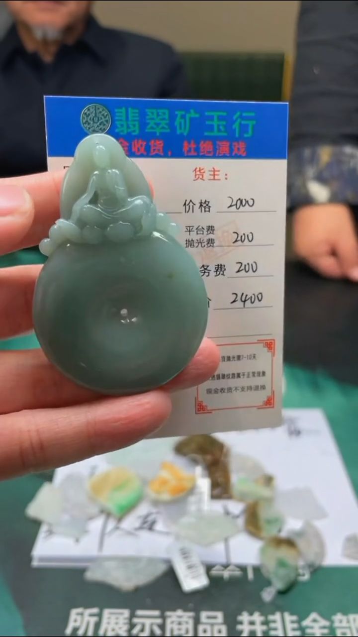 【闪购商品】定制翡翠未镶嵌毛货-不退不换-多样性发货-F