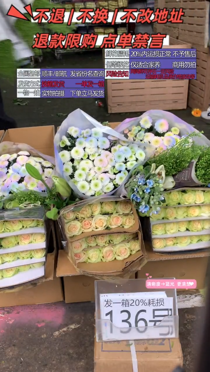 136号♥含20%耗损发一箱
