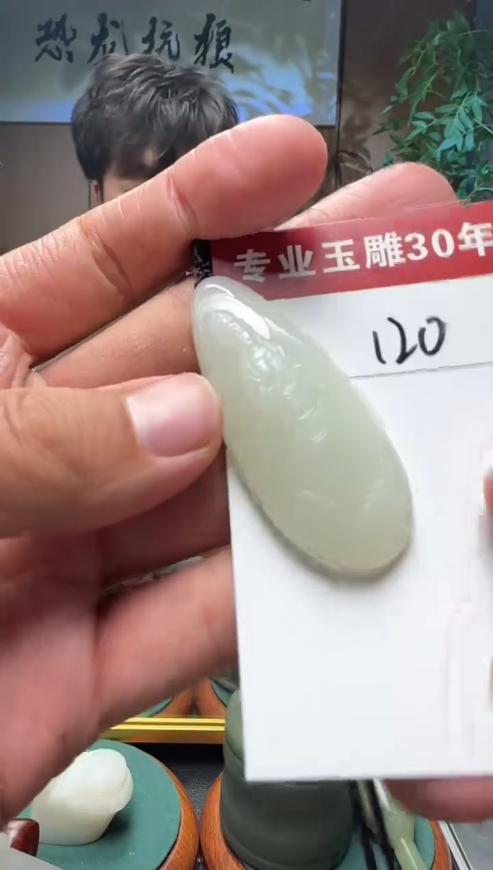 【闪购商品】和田玉挂件未镶嵌120