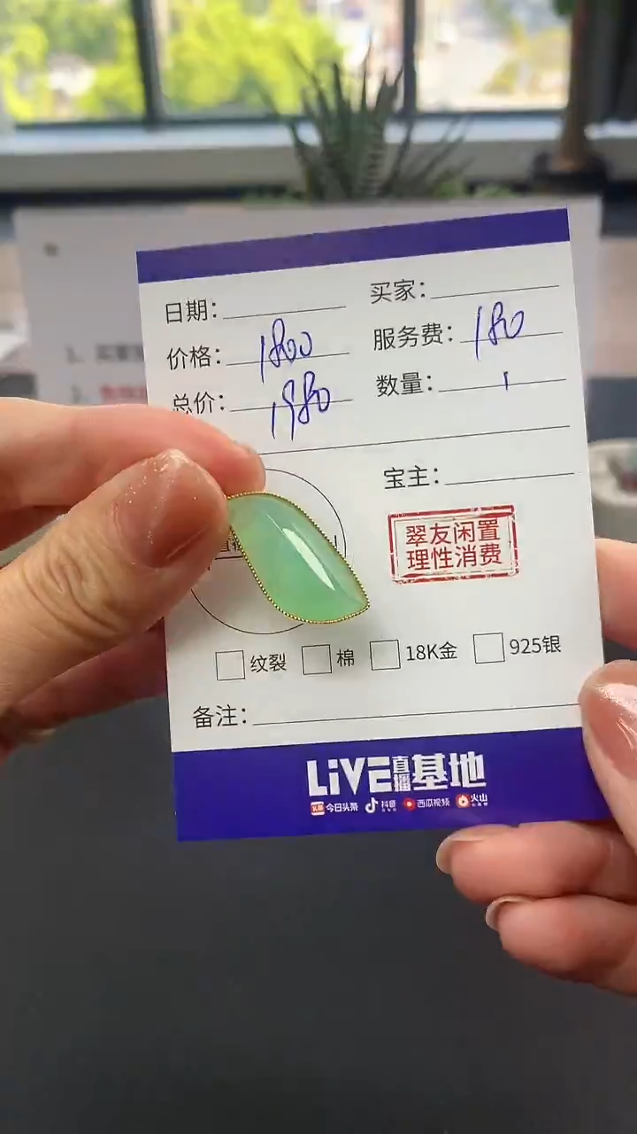 【闪购商品】翡翠吊坠(不含链)18K金镶嵌|1800+180不退不换