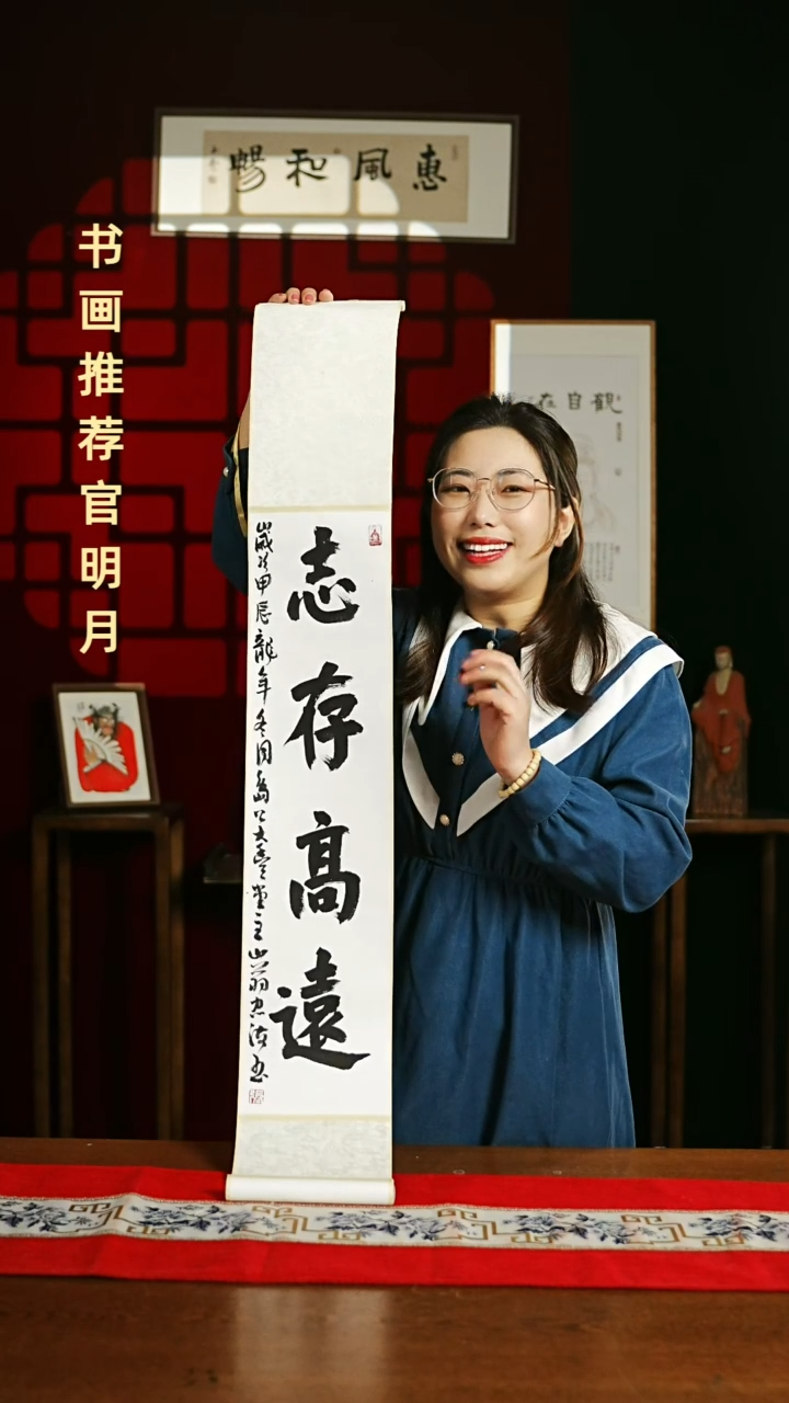 【闪购商品】书法书法卷轴17*110白黑志存高远