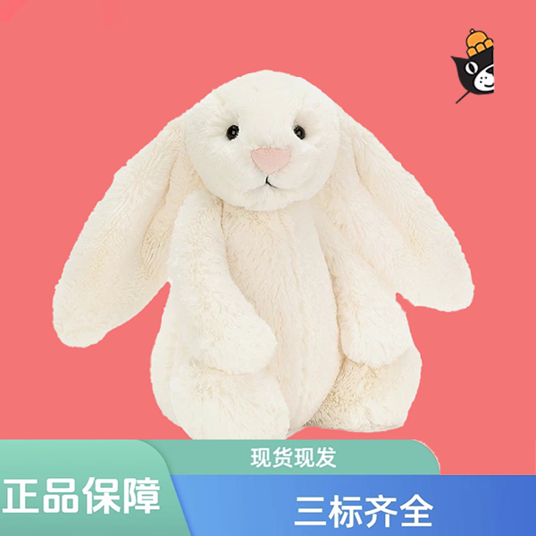 害羞乳白色粉色紫色灰色粉色邦尼兔毛绒玩偶可爱兔子安抚公仔送礼