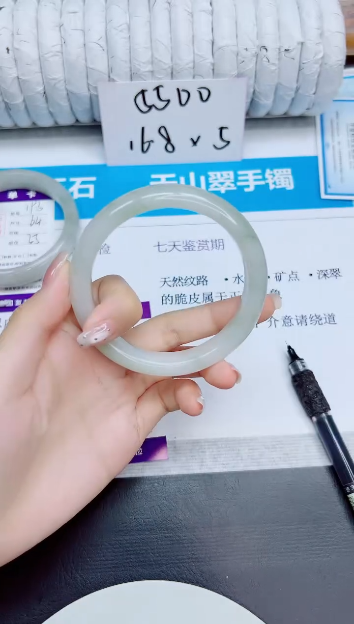 石英质玉手镯未镶嵌194/62