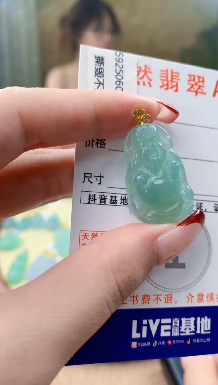 翡翠18K金镶嵌颈饰天然A货翡翠挂件