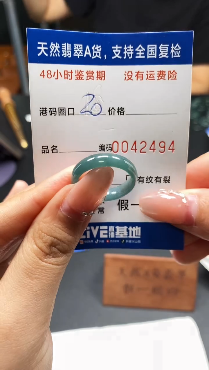 未镶嵌戒指翡翠天然A货翡翠2494