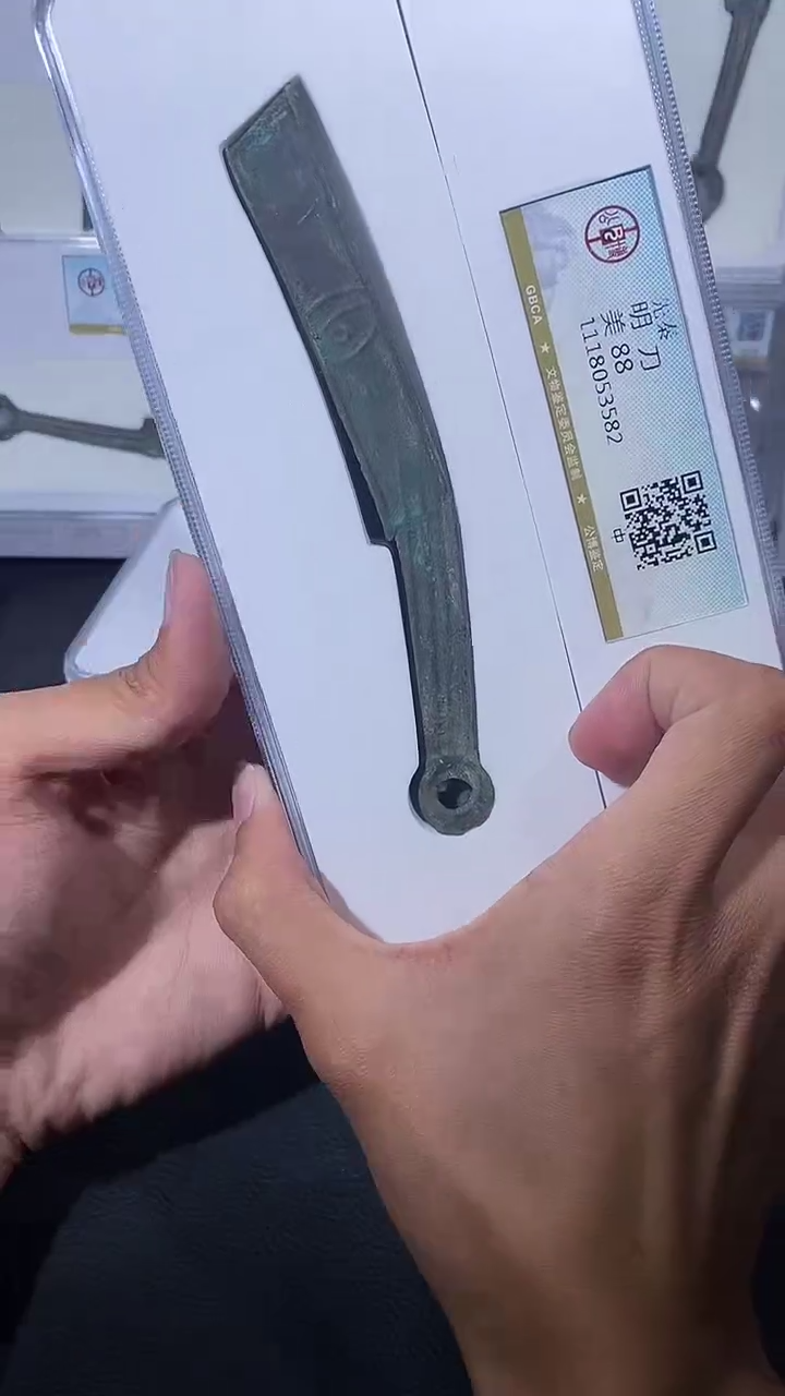 【闪购商品】金琪珍明刀明刀一枚