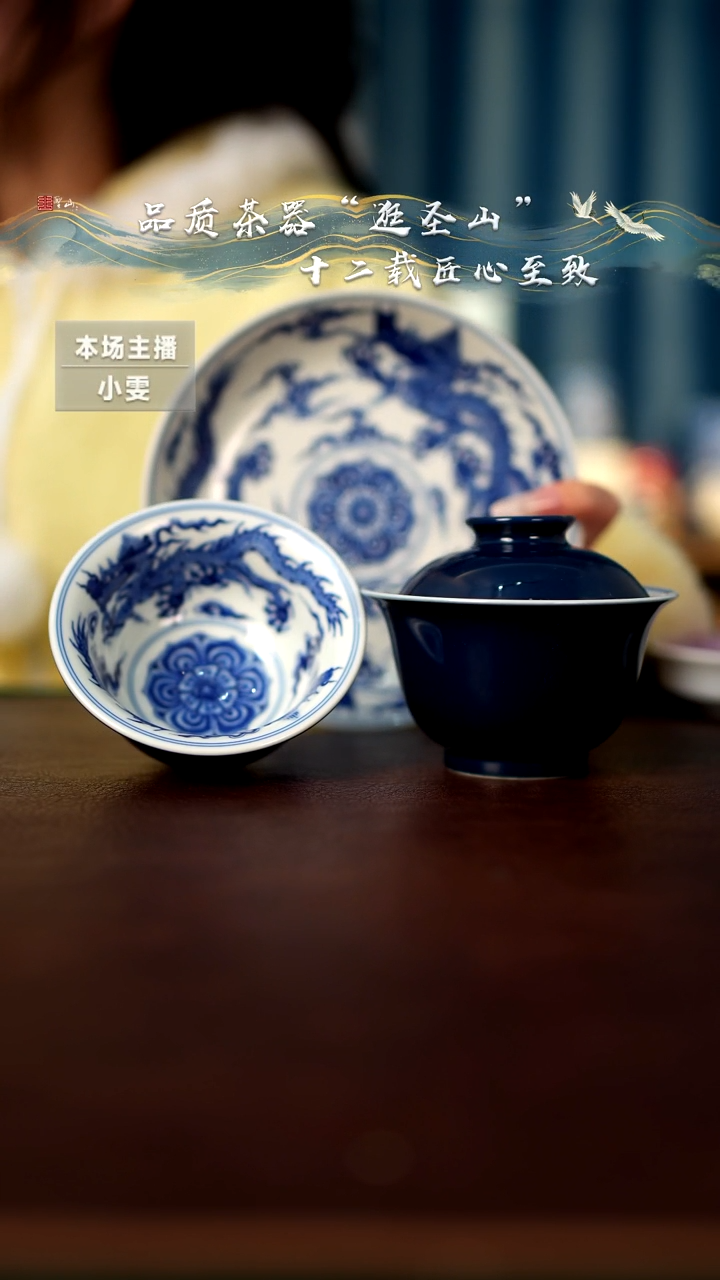 【闪购商品】青花霁蓝明龙三件套