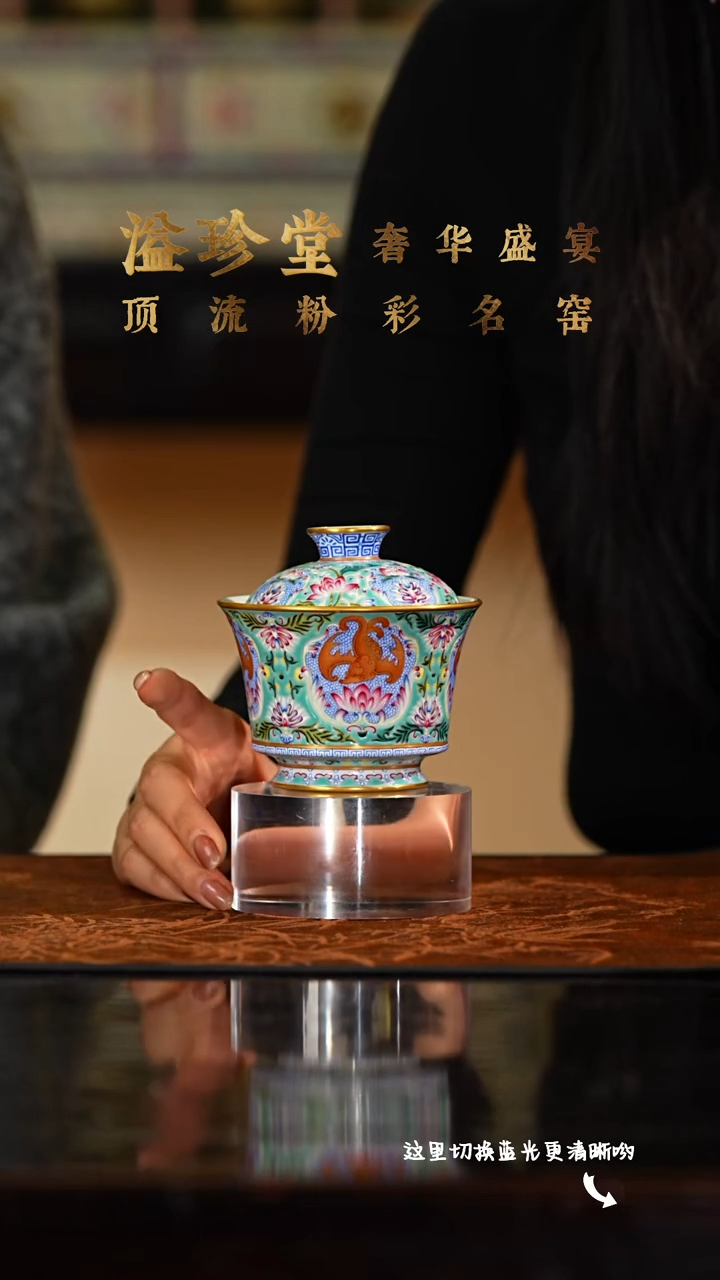 陶瓷九鸣瓷艺溢珍专场——