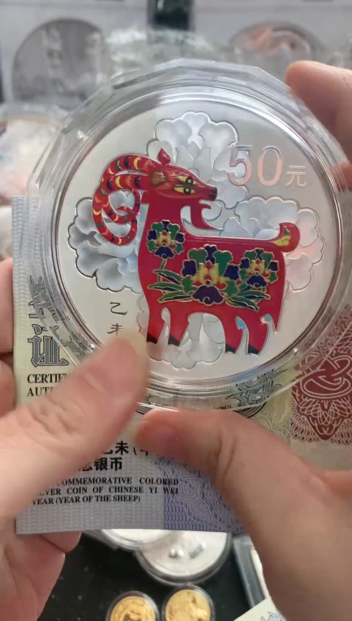 纯银2015年5盎司彩银羊有证无盒