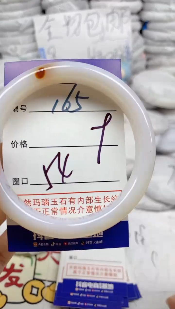 手镯玛瑙/玉髓未镶嵌165