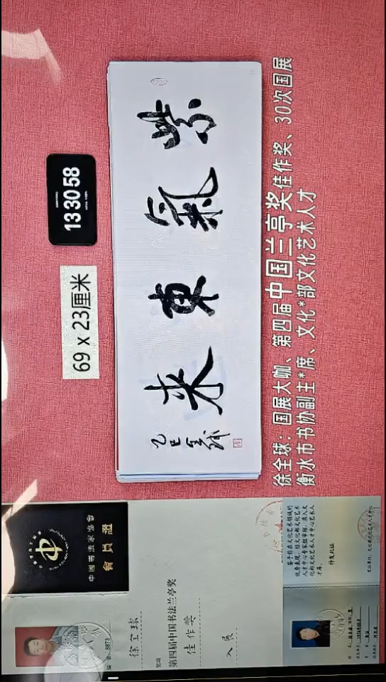 书法244    徐老师书法作品