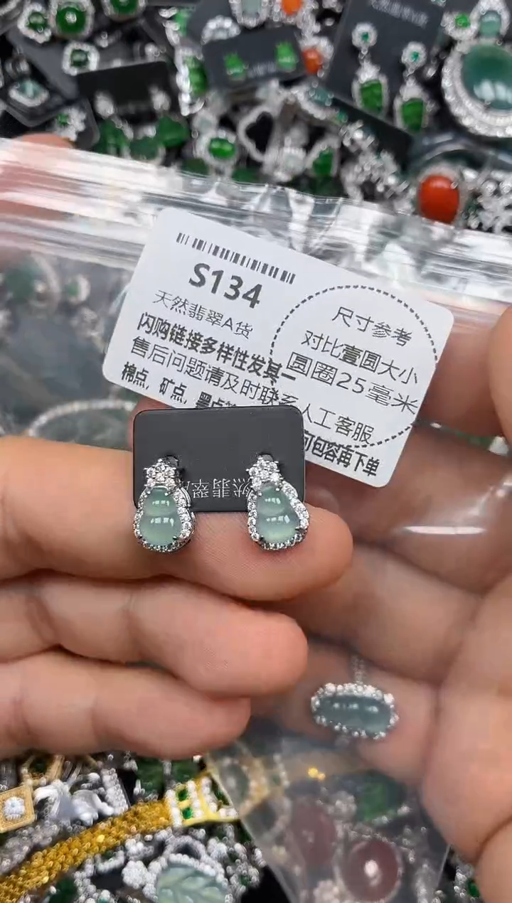 颈饰未镶嵌翡翠S134耳钉