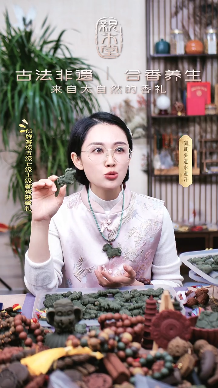 木香身丸香方小马