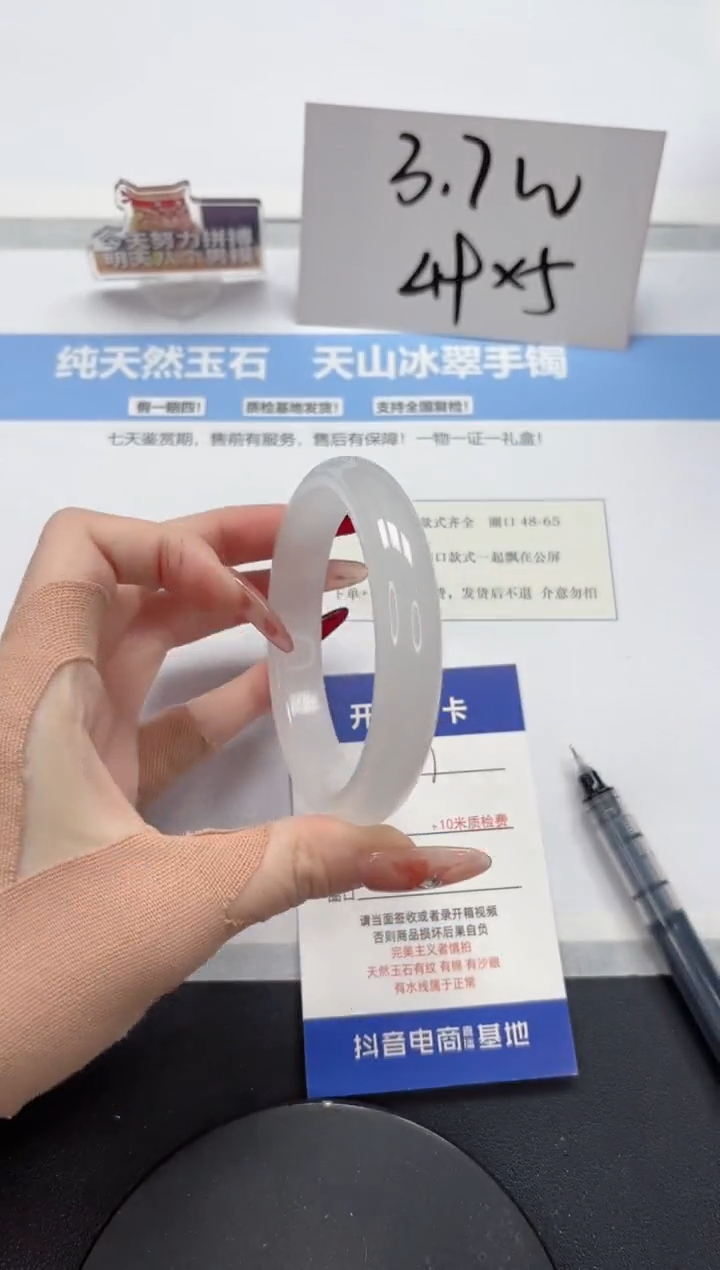 【闪购商品】石英质玉手镯未镶嵌A377-60.6