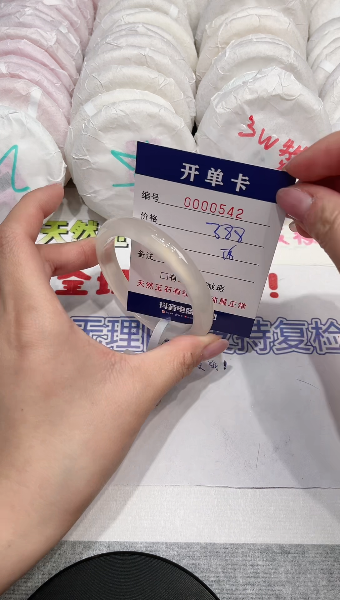 【闪购商品】石英质玉手镯未镶嵌542