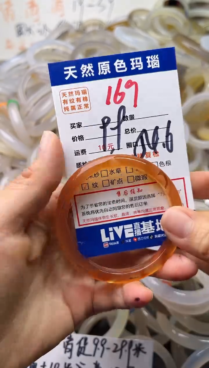 手镯玛瑙/玉髓未镶嵌169