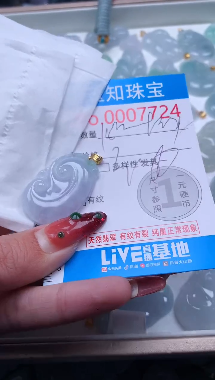 【闪购商品】翡翠吊坠(不含链)未镶嵌7724