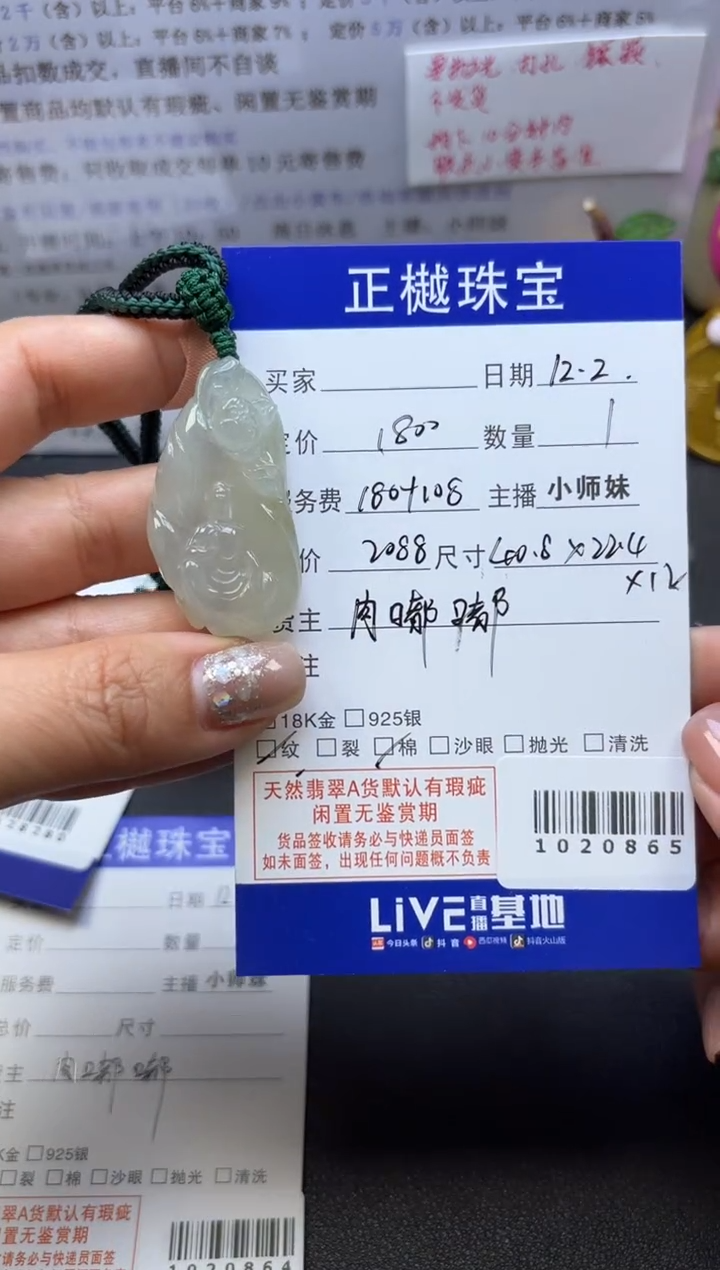 吊坠(不含链)未镶嵌翡翠ZYZB-1020865
