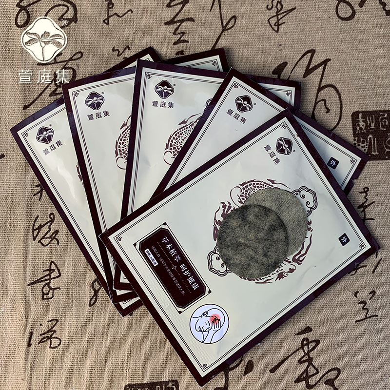 天麻单舒止穴位贴 10贴*1袋