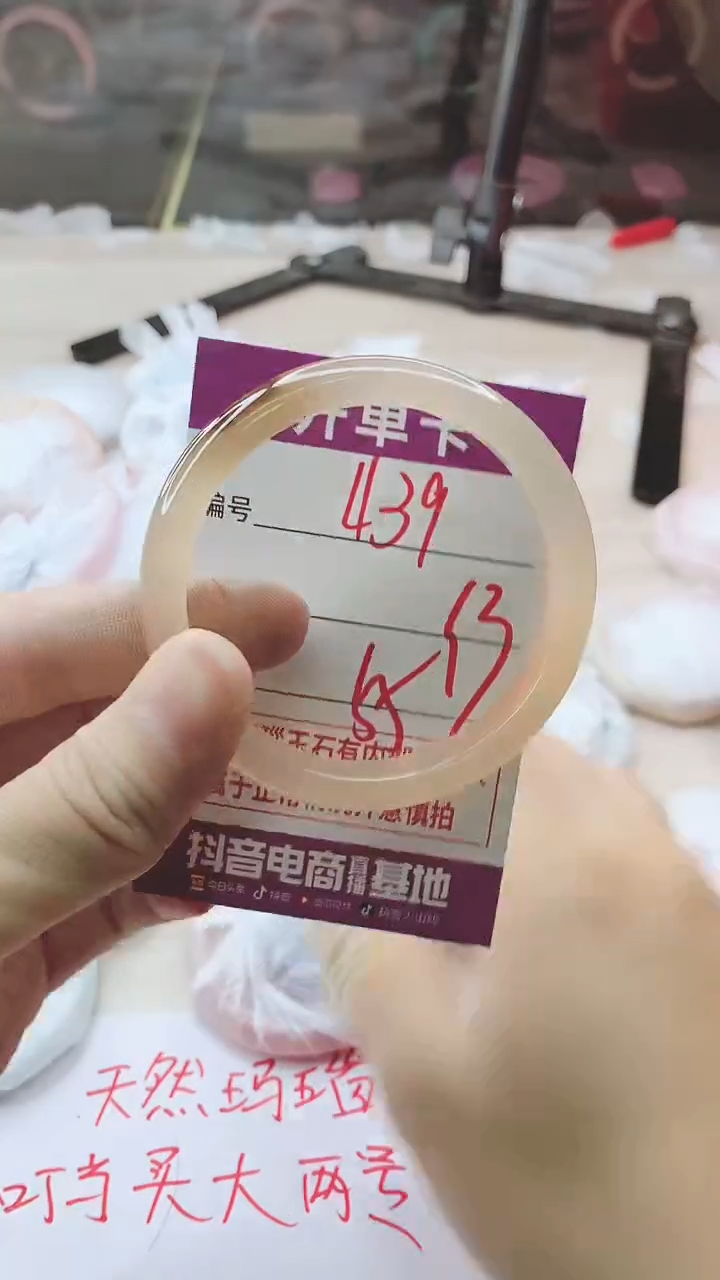 手镯玛瑙/玉髓未镶嵌439