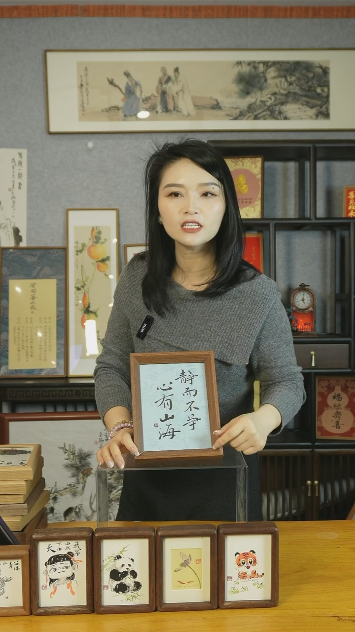 【闪购商品】书法【心有山海静而不争】17*22