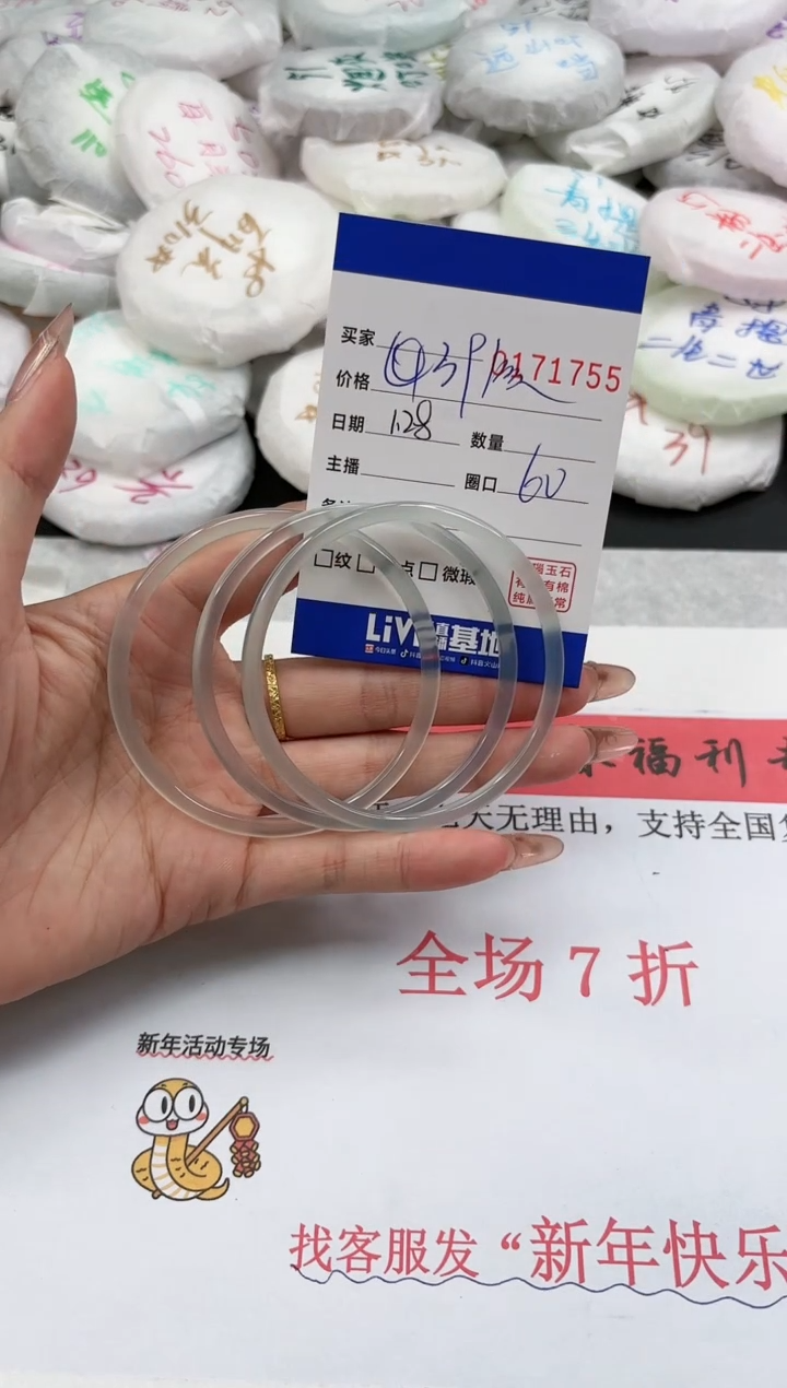 【闪购商品】玛瑙/玉髓手镯未镶嵌1755