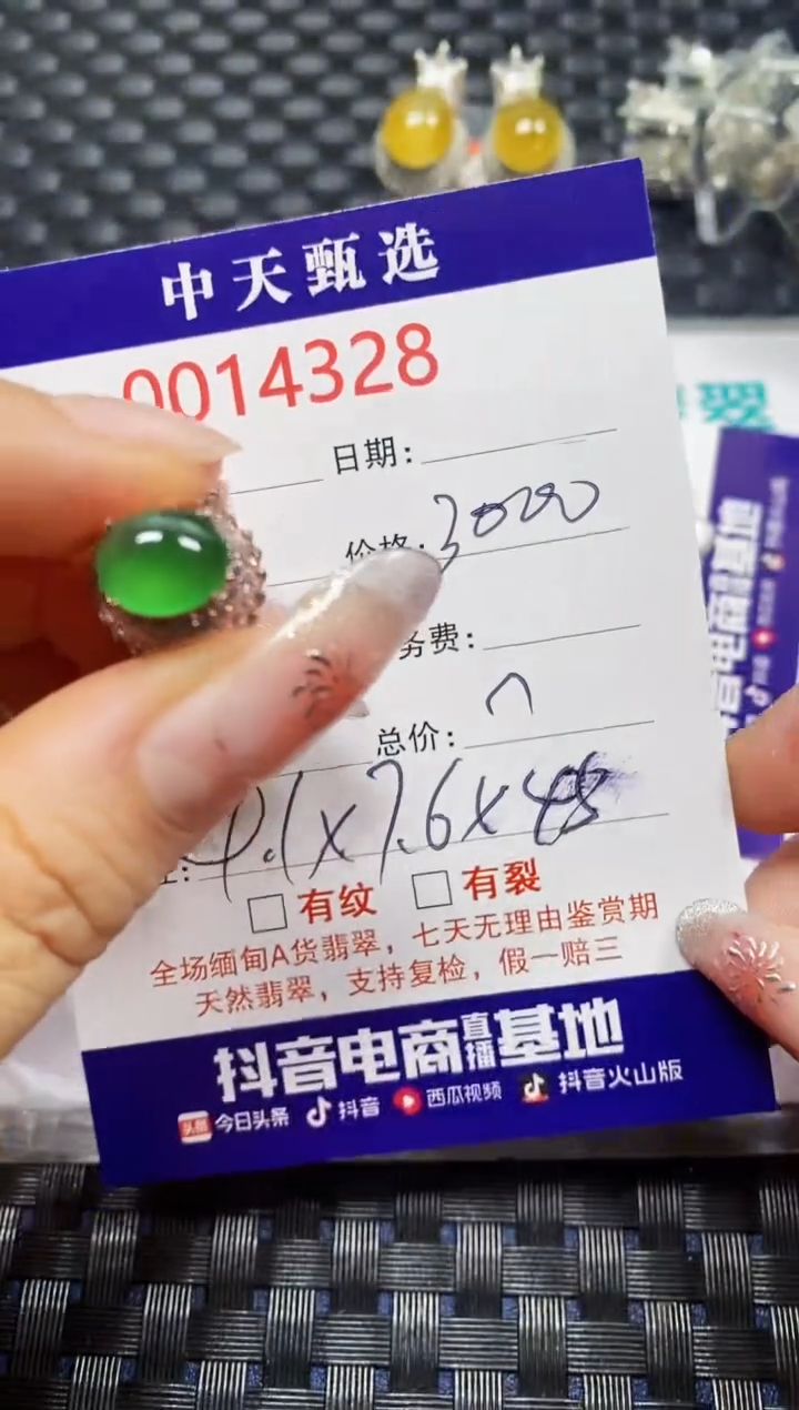 【闪购商品】翡翠戒指未镶嵌未镶嵌4328