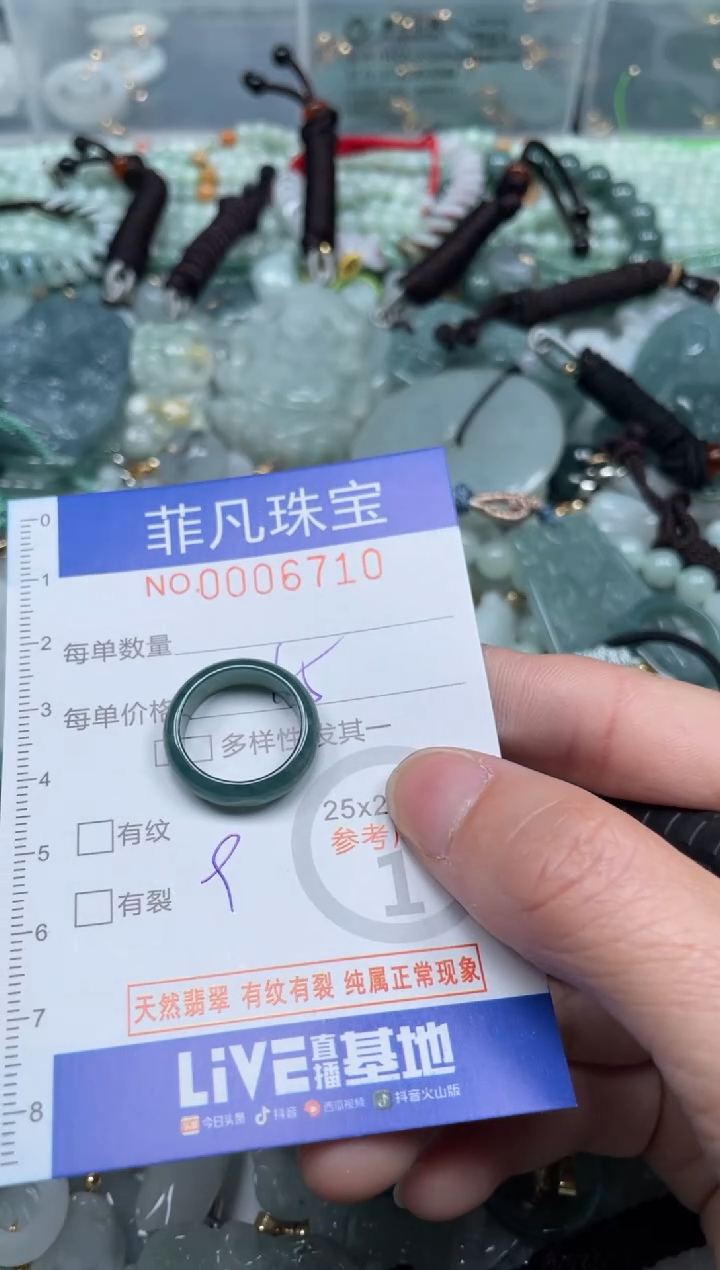 【闪购商品】翡翠颈饰未镶嵌00..6710
