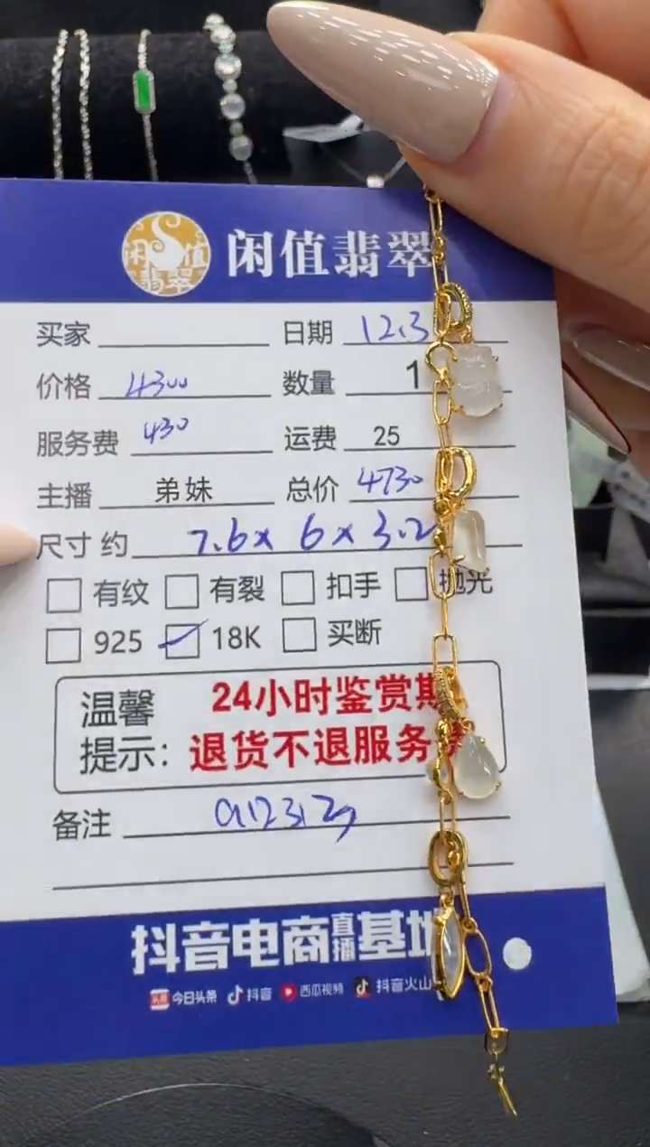 18K金镶嵌手链翡翠翡翠手链