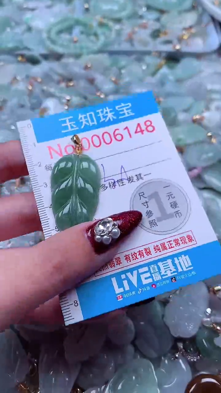 吊坠(不含链)未镶嵌翡翠6148