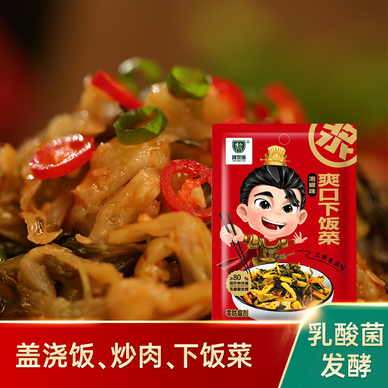 陇浆源爽口下饭菜浆水酸菜酸辣爽口下饭菜下酒10袋