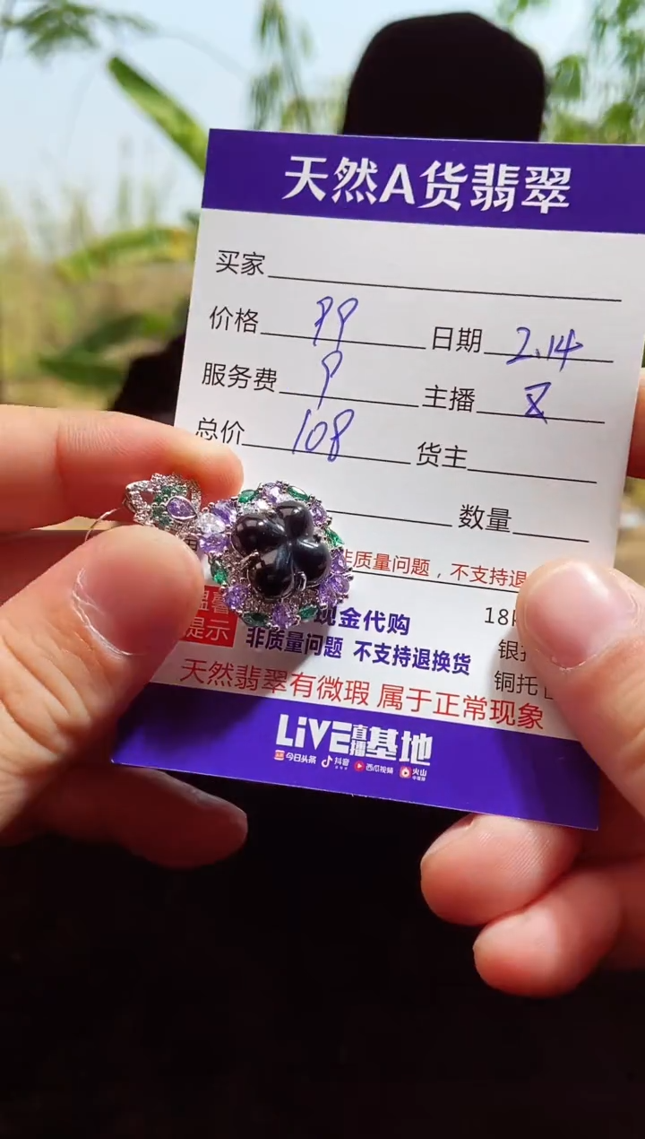 【闪购商品】定制翡翠未镶嵌0028784798多样性发货