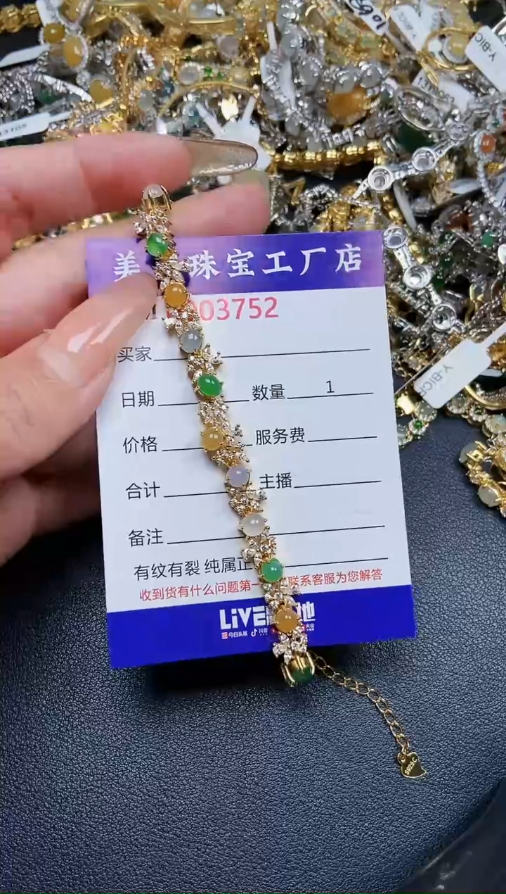 【闪购商品】翡翠颈饰银S925镶嵌3752