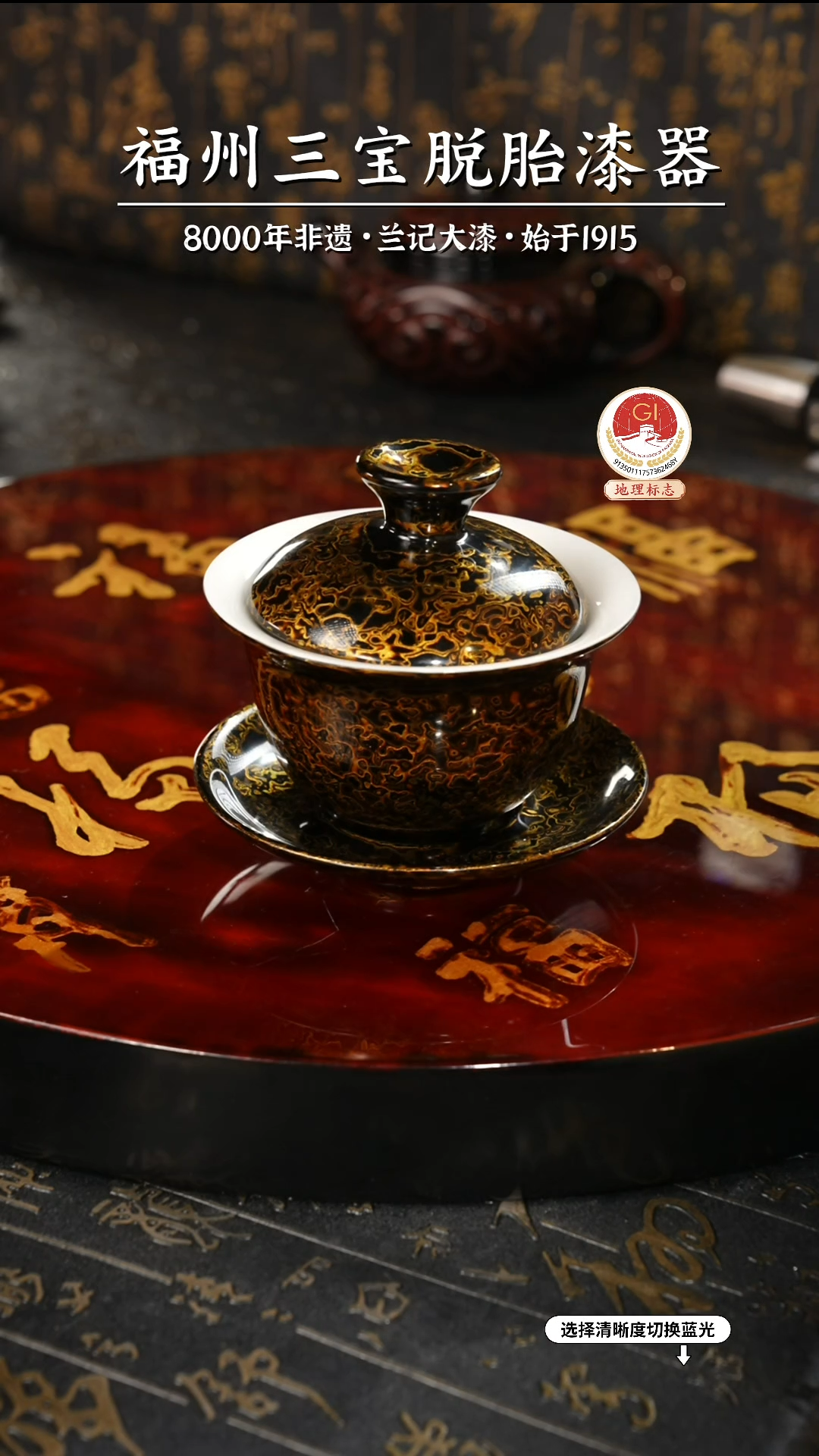 【闪购商品】大漆漆器 极光黑三才盖碗