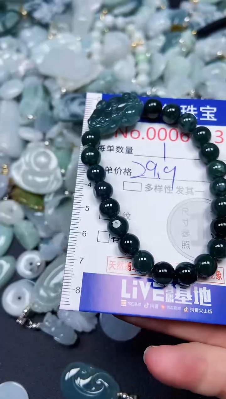 【闪购商品】翡翠颈饰未镶嵌闪购00006313