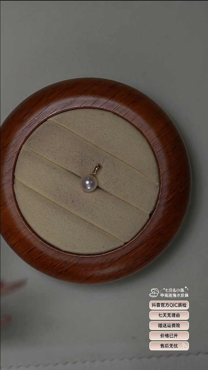 【闪购商品】海水珍珠吊坠(不含链)18K金镶嵌海水吊坠