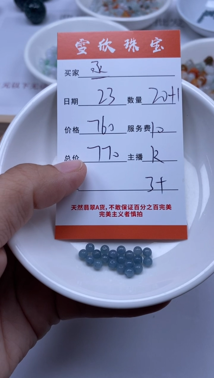 【闪购商品】翡翠颈饰未镶嵌雪欣散珠定制diy