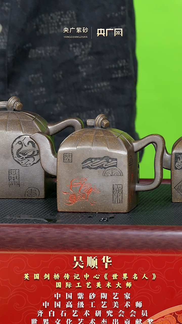 茶壶紫砂吴顺华 紫砂壶21  中国印 古天青 260cc